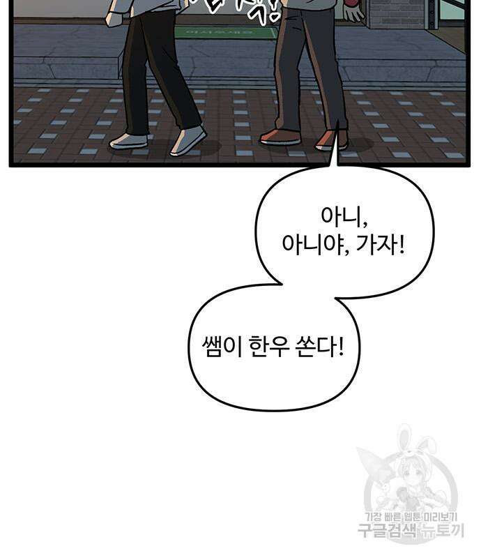 집이 없어 219화 14