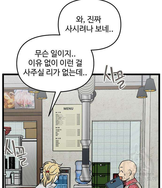 집이 없어 219화 16