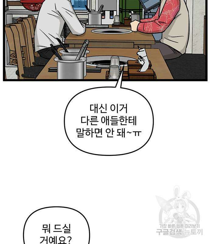 집이 없어 219화 17