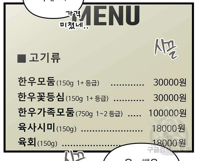 집이 없어 219화 18