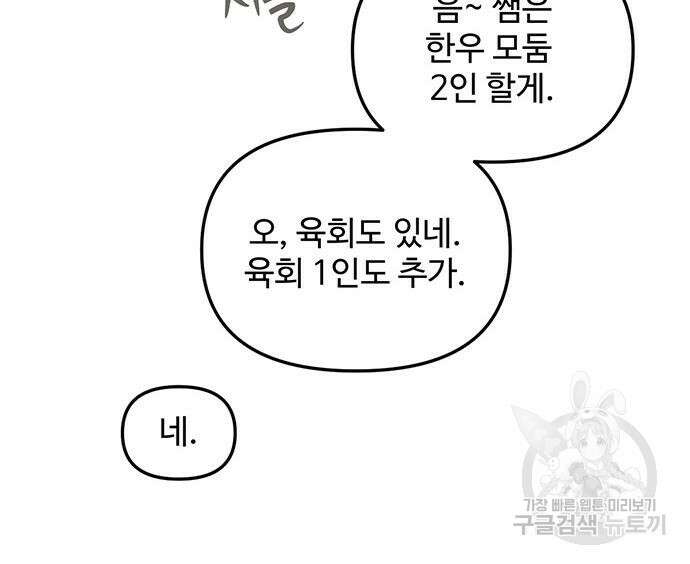 집이 없어 219화 19