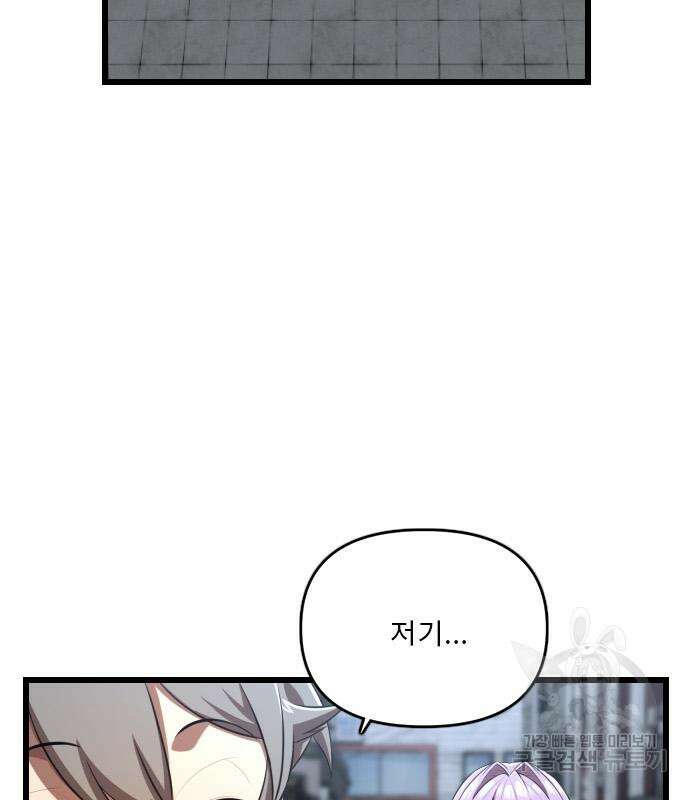 렌탈히어로 21화 5