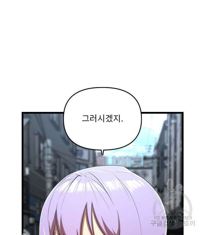 렌탈히어로 21화 15