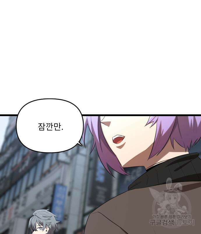 렌탈히어로 21화 17