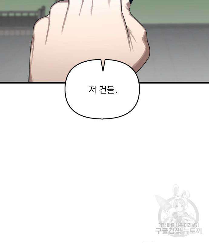 렌탈히어로 21화 20
