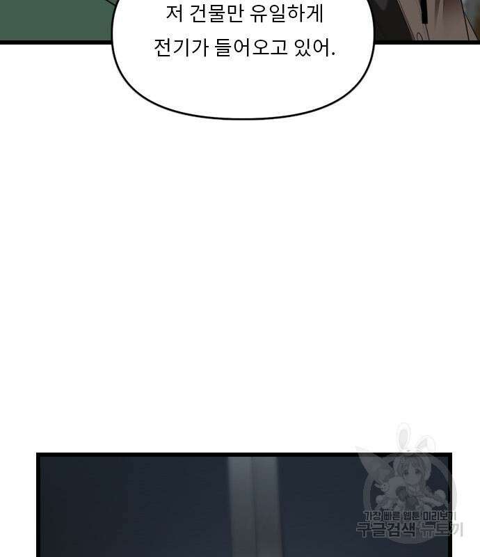 렌탈히어로 21화 22