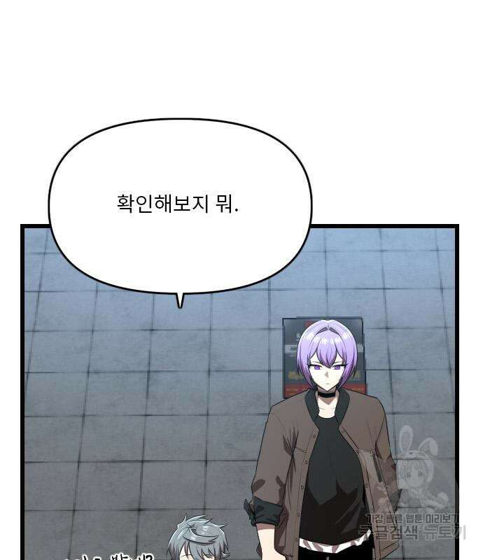 렌탈히어로 21화 25