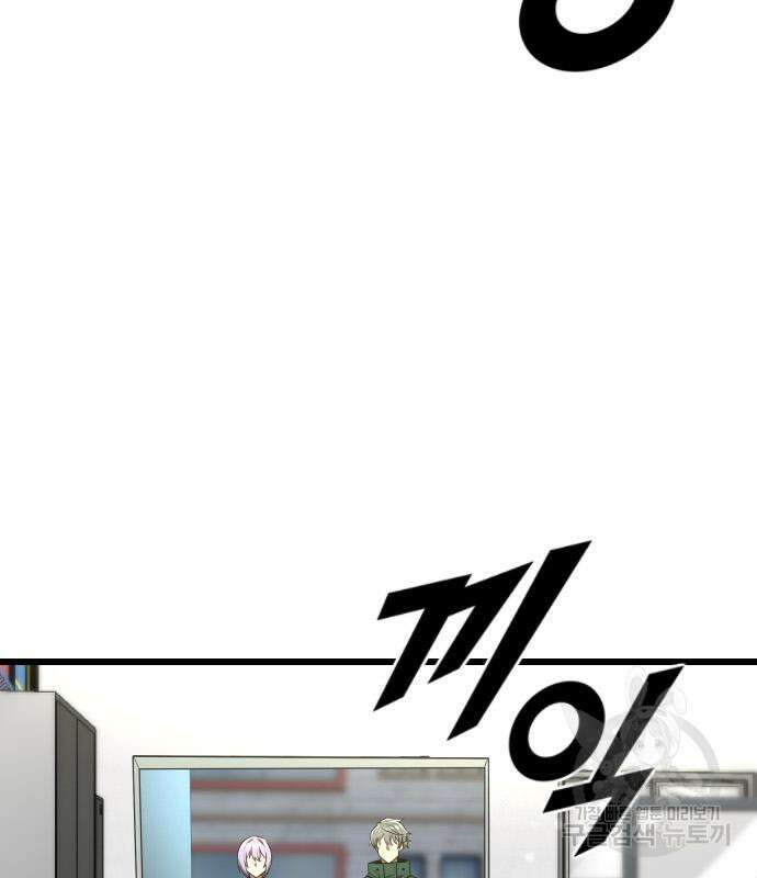 렌탈히어로 21화 31