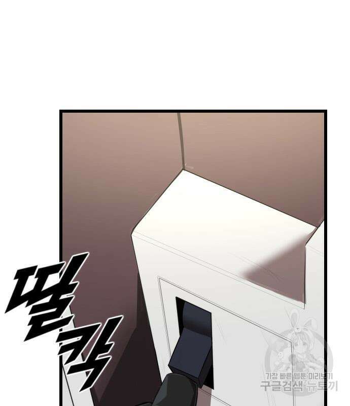 렌탈히어로 21화 38
