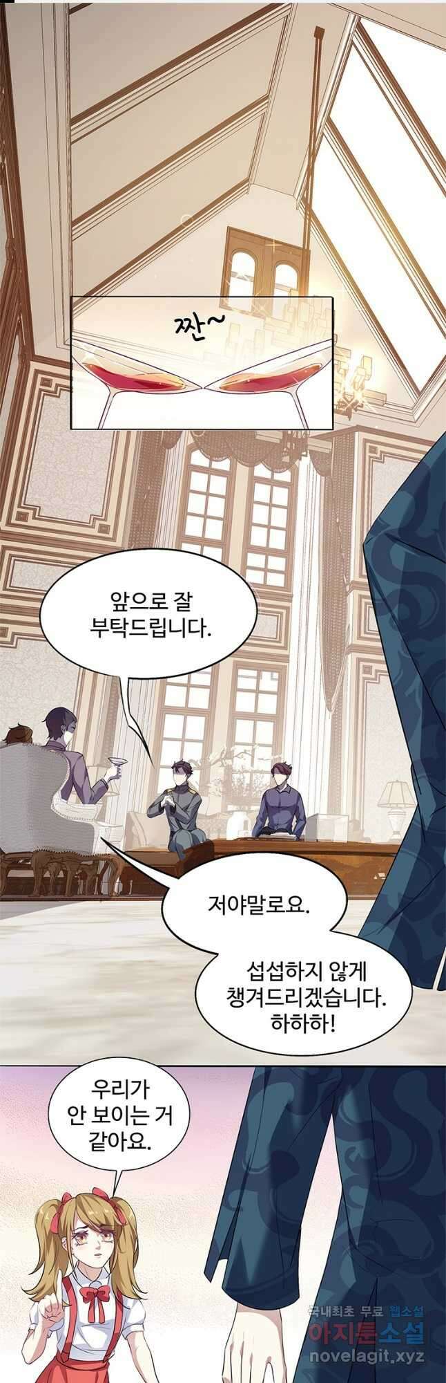 죽음의 게임 속 플레이어가 되어버렸다 018 1
