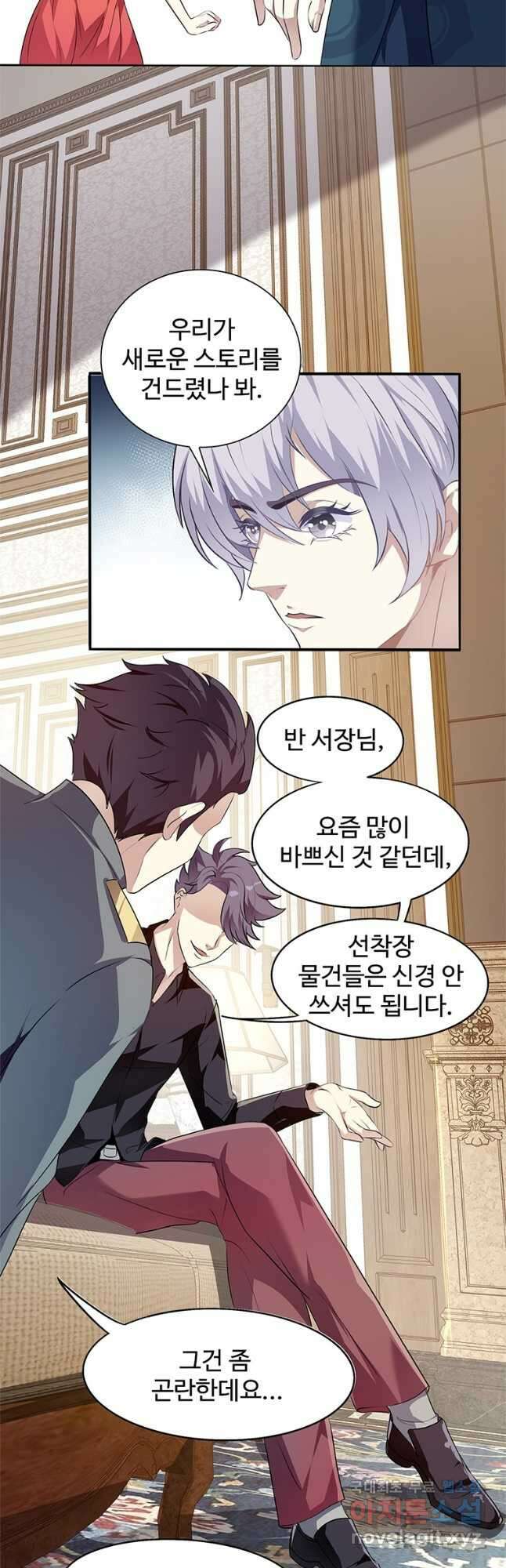 죽음의 게임 속 플레이어가 되어버렸다 018 2