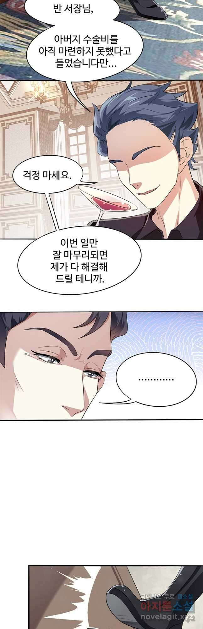 죽음의 게임 속 플레이어가 되어버렸다 018 3