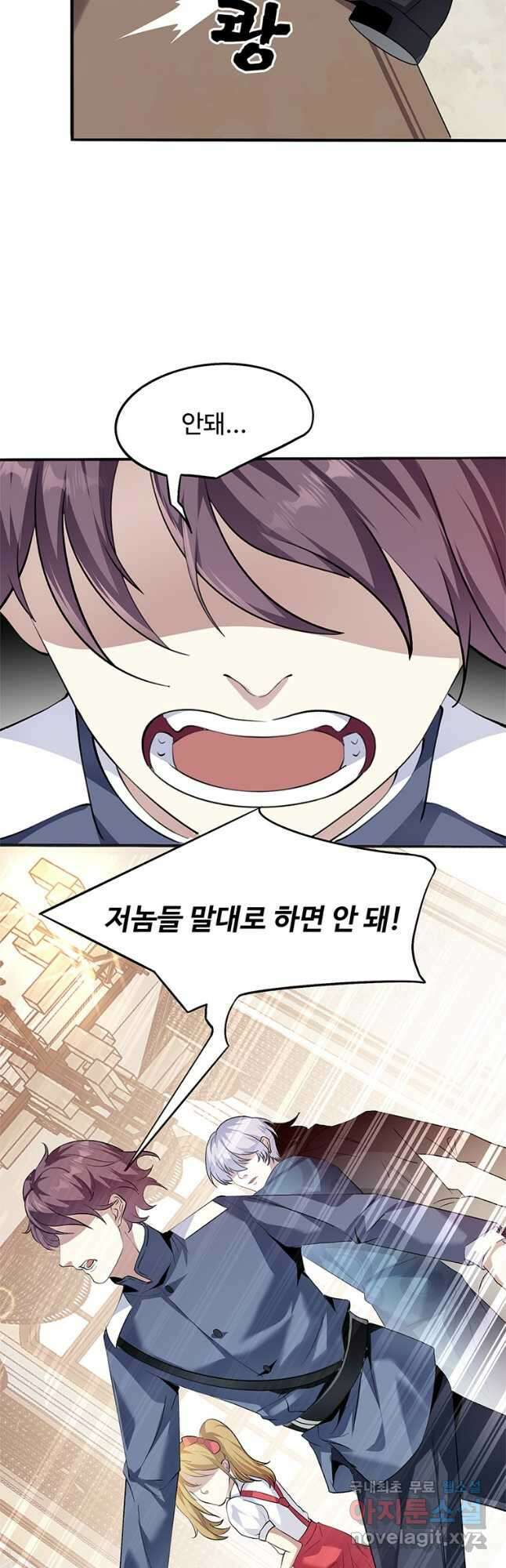 죽음의 게임 속 플레이어가 되어버렸다 018 4