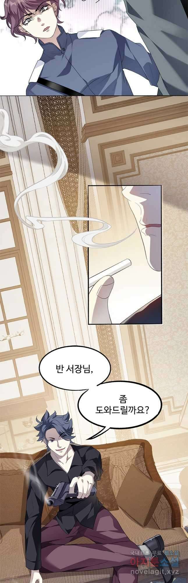 죽음의 게임 속 플레이어가 되어버렸다 018 7