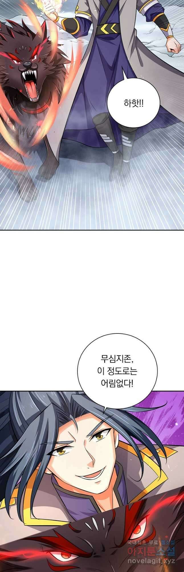 신무천존 246화 4