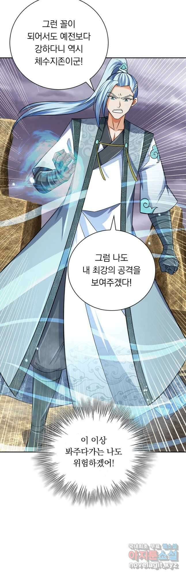 신무천존 246화 6