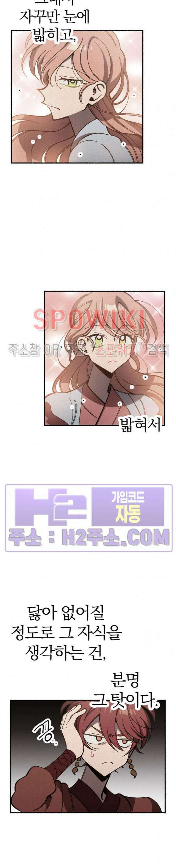 화랑연담 13화 3