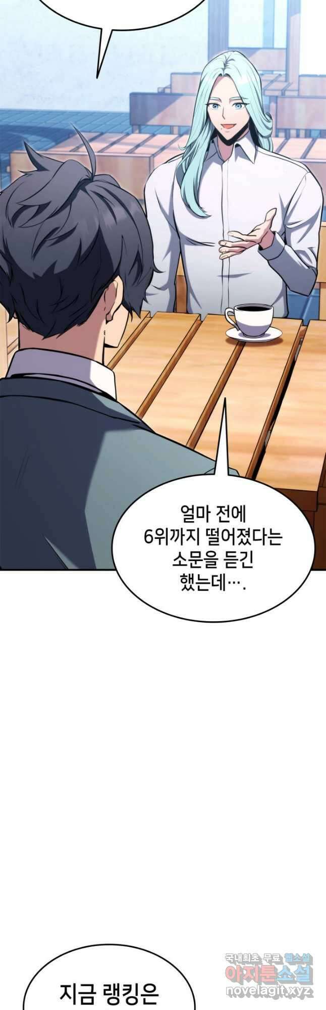 랭커의 귀환 117화 2