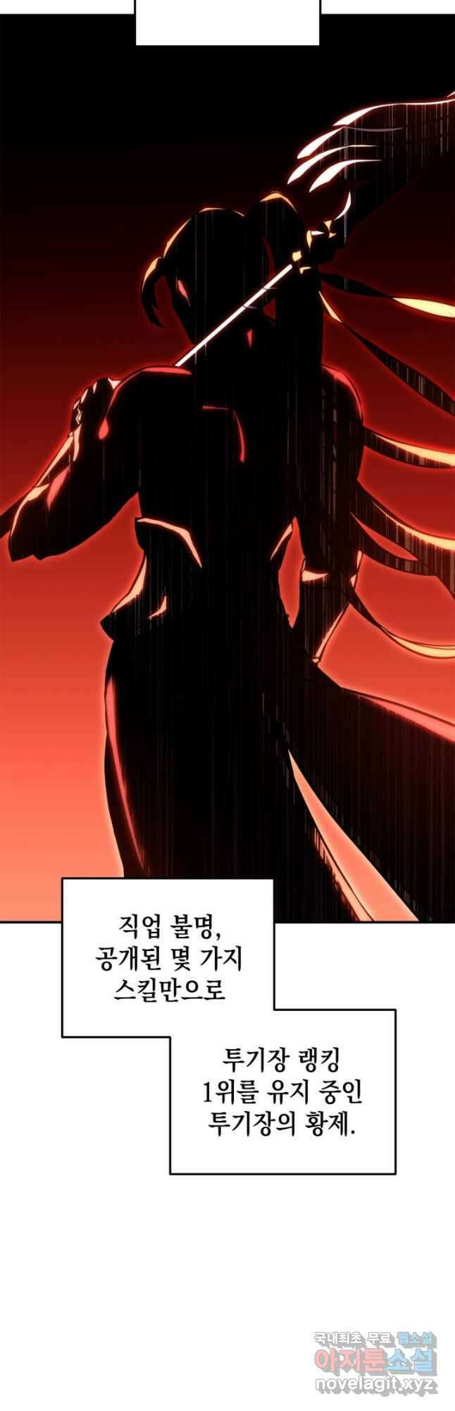 랭커의 귀환 117화 5