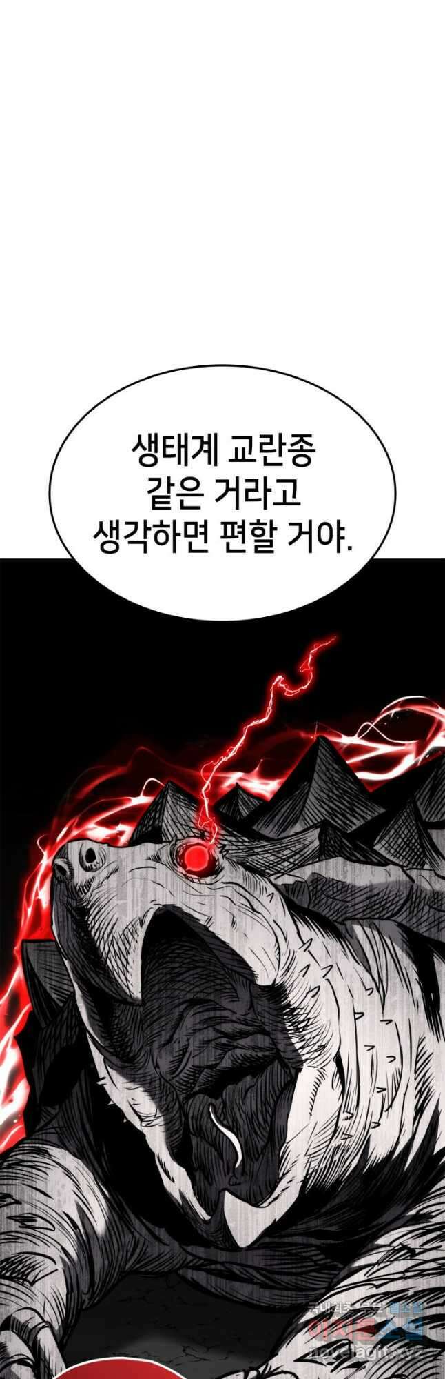 랭커의 귀환 117화 13