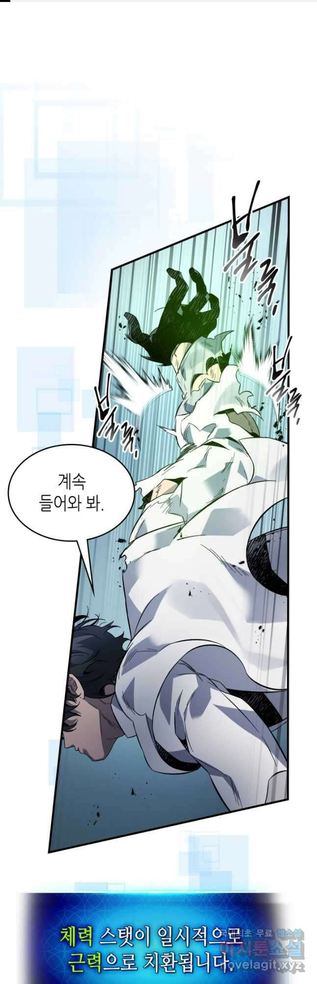 회귀자 사용설명서 88화 1