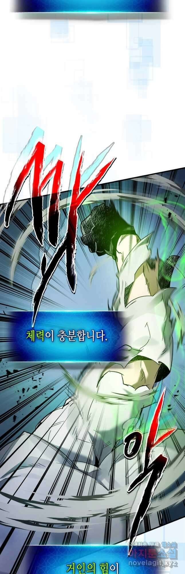 회귀자 사용설명서 88화 2