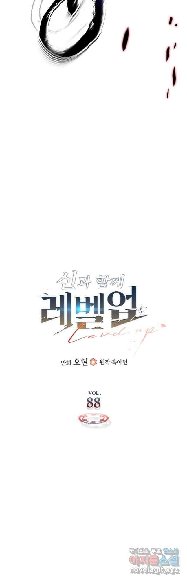 회귀자 사용설명서 88화 5