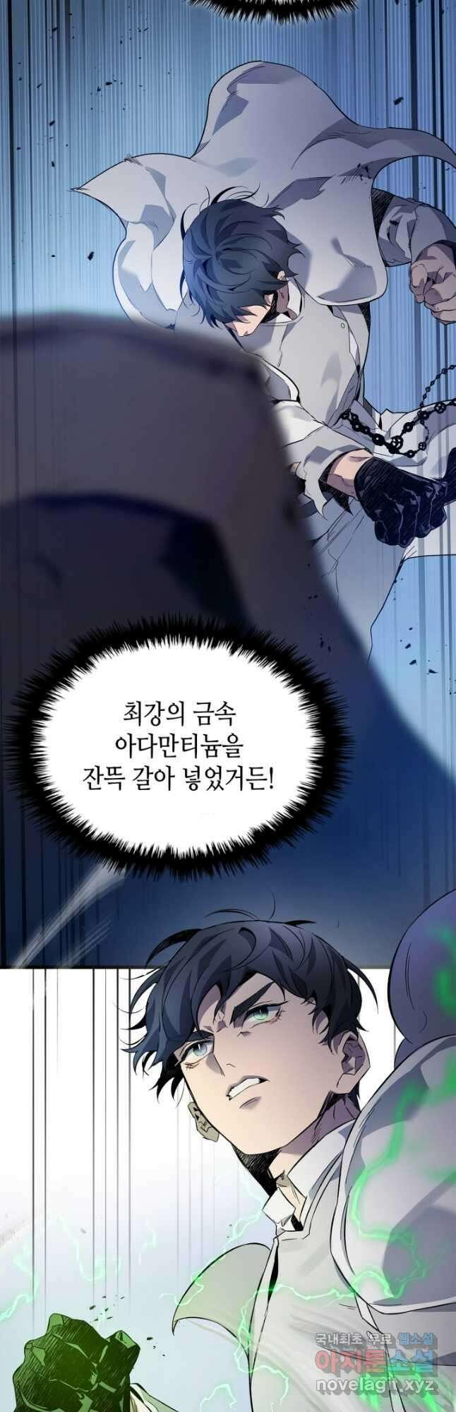 회귀자 사용설명서 88화 7
