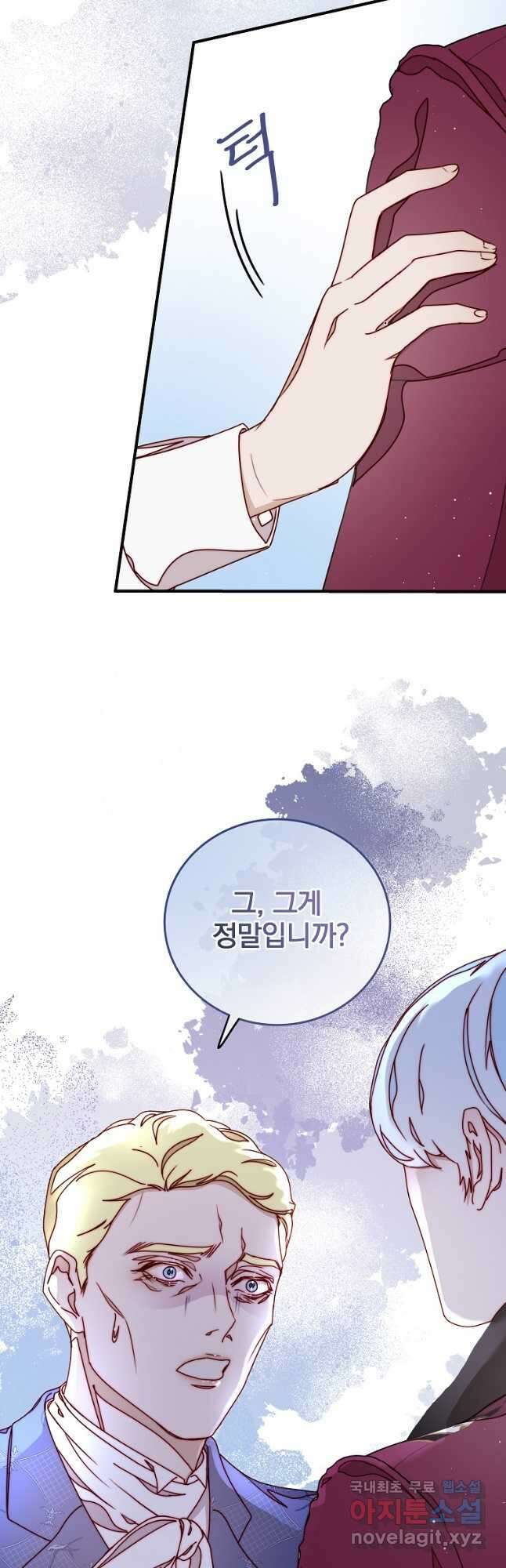 비비안을 잊어주세요 40화 5