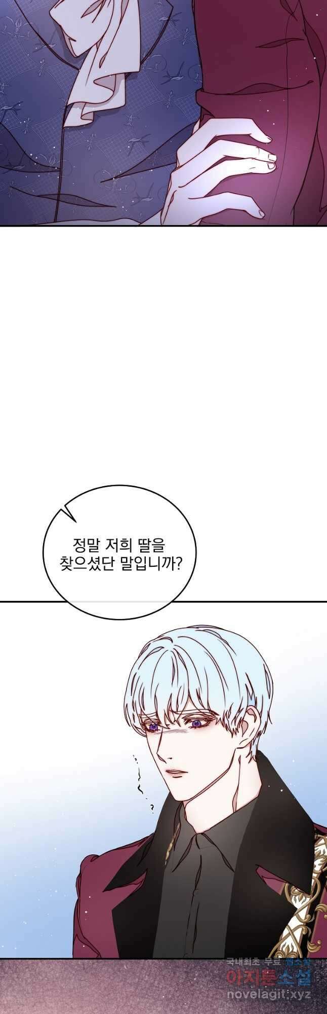 비비안을 잊어주세요 40화 6