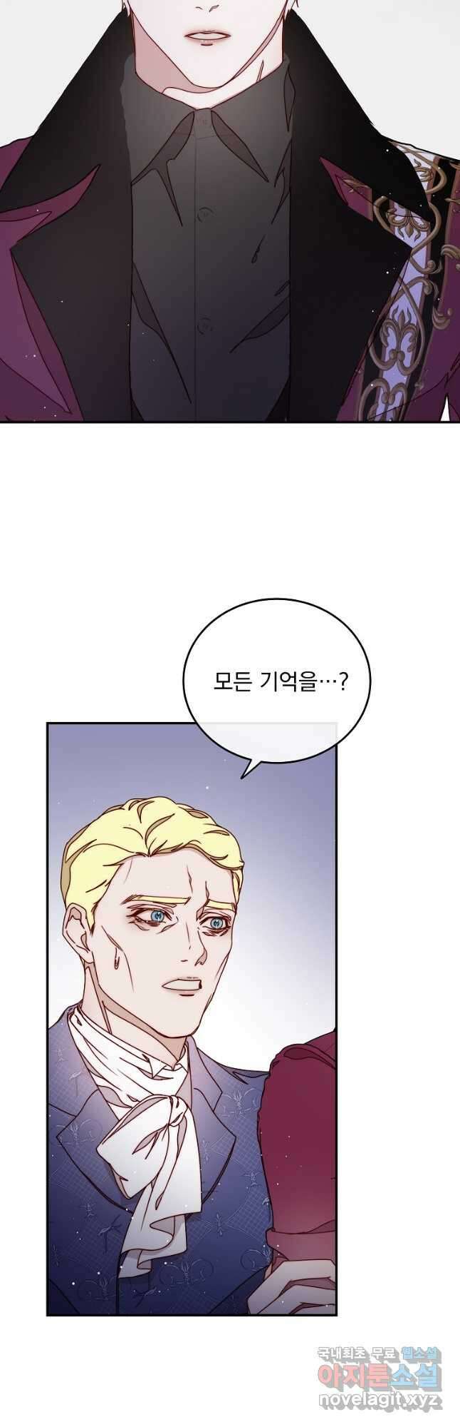 비비안을 잊어주세요 40화 8