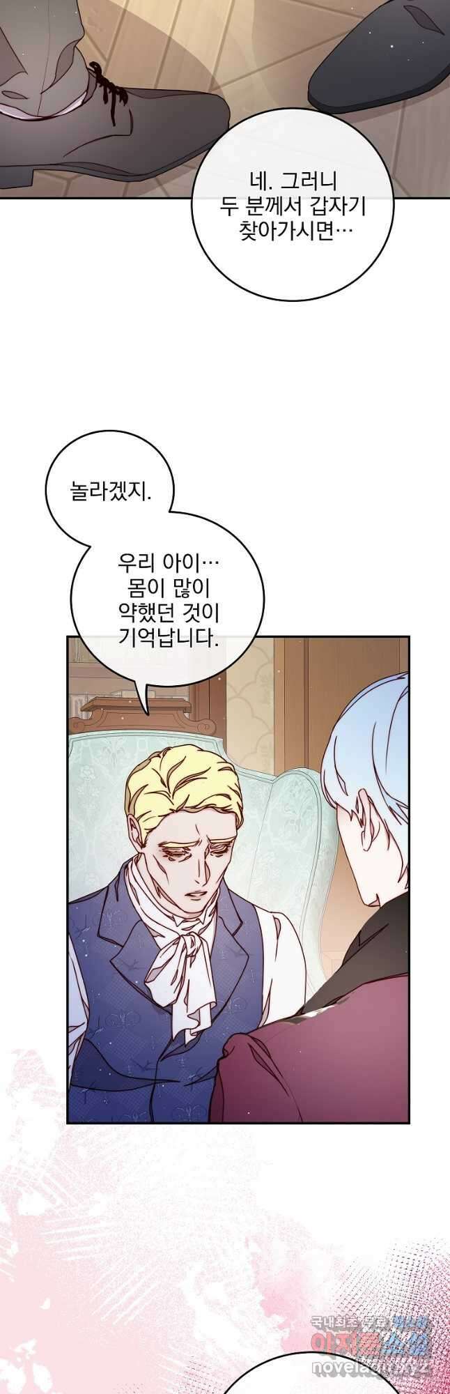 비비안을 잊어주세요 40화 11
