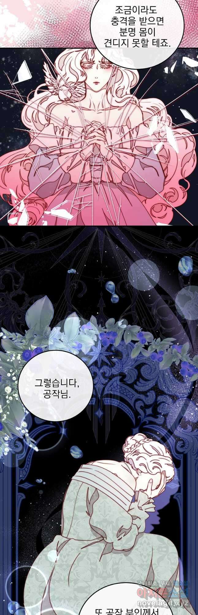 비비안을 잊어주세요 40화 12