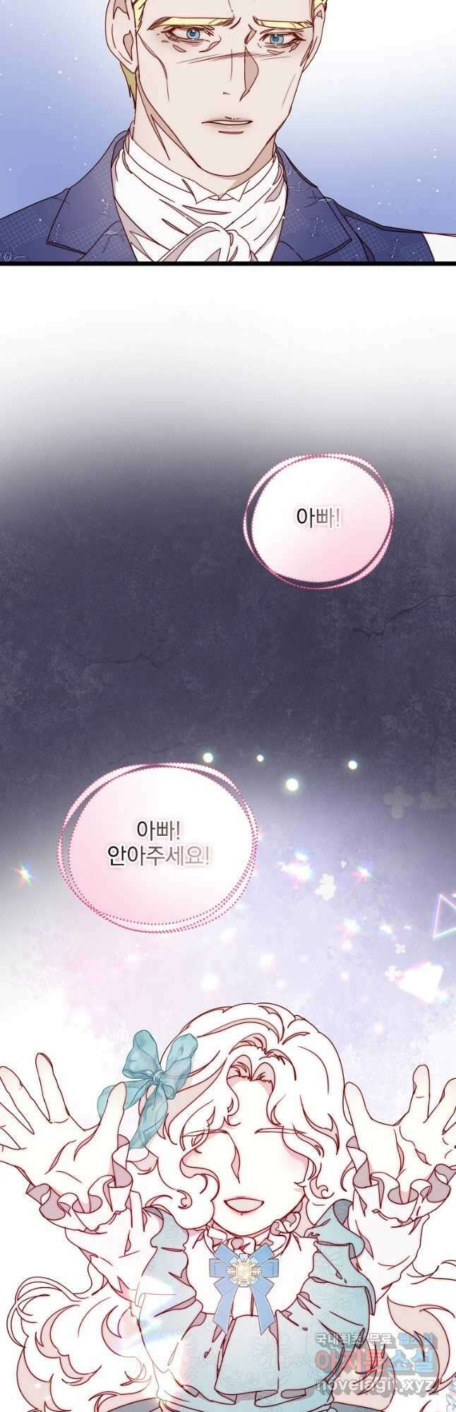 비비안을 잊어주세요 40화 14