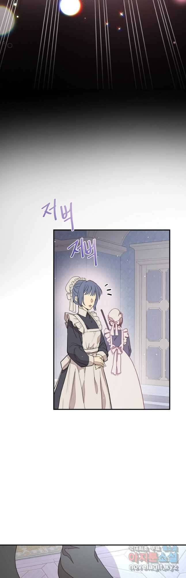 비비안을 잊어주세요 40화 27
