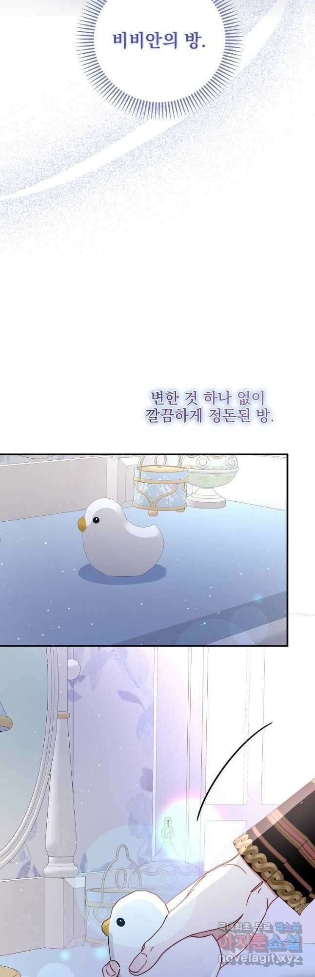 비비안을 잊어주세요 40화 31