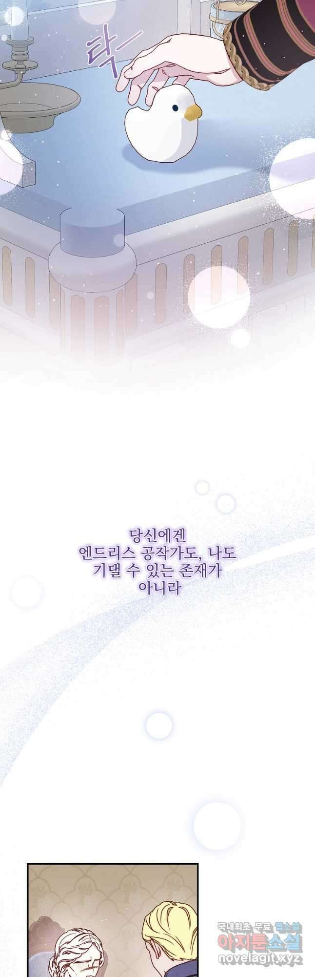 비비안을 잊어주세요 40화 37