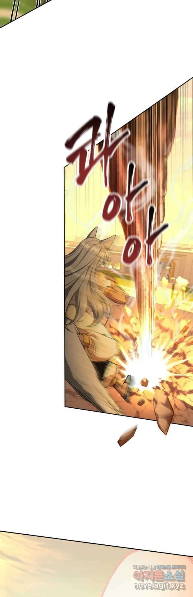 만렙으로 사는 법 57화 2