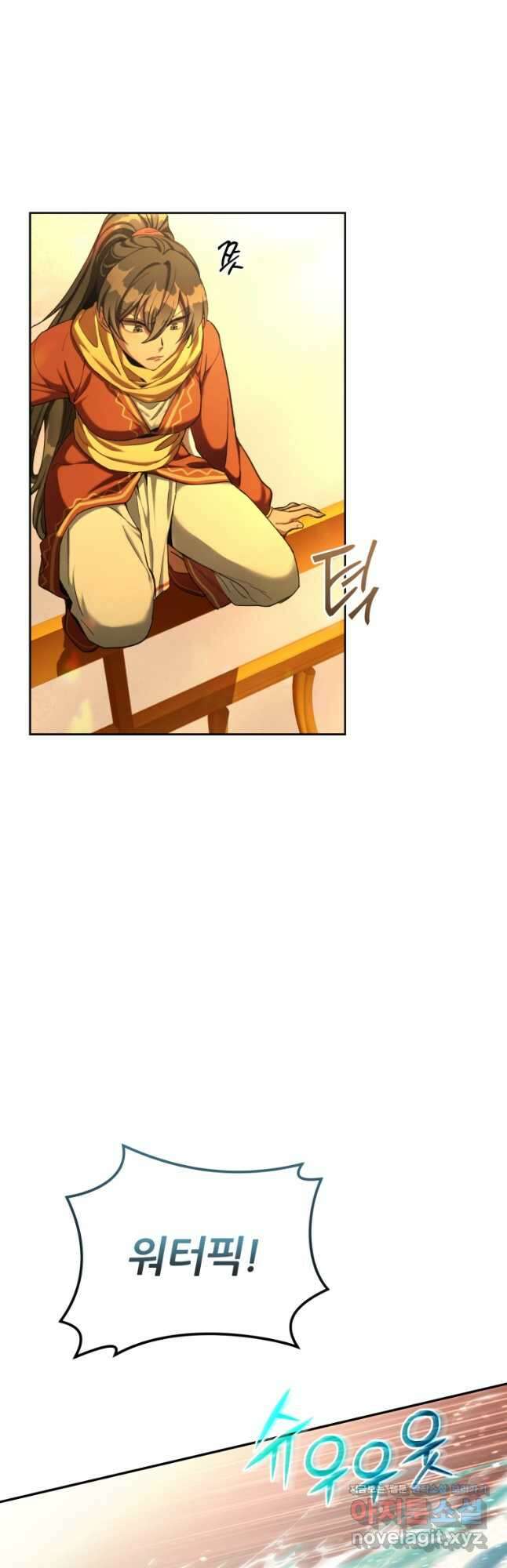 만렙으로 사는 법 57화 7