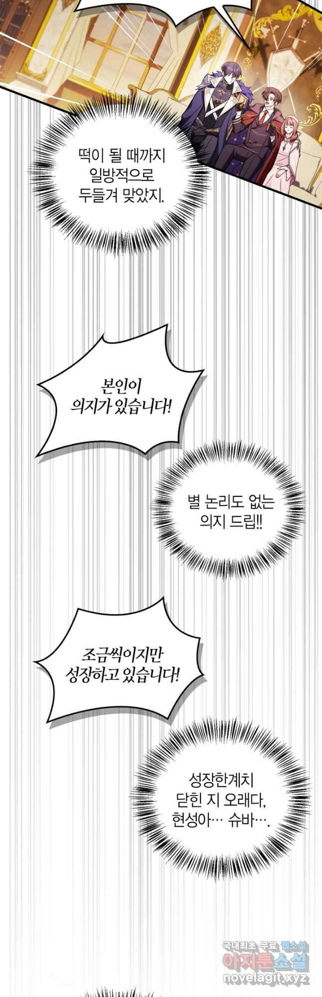 회귀자 사용설명서 88화 (시즌2 완결) 3
