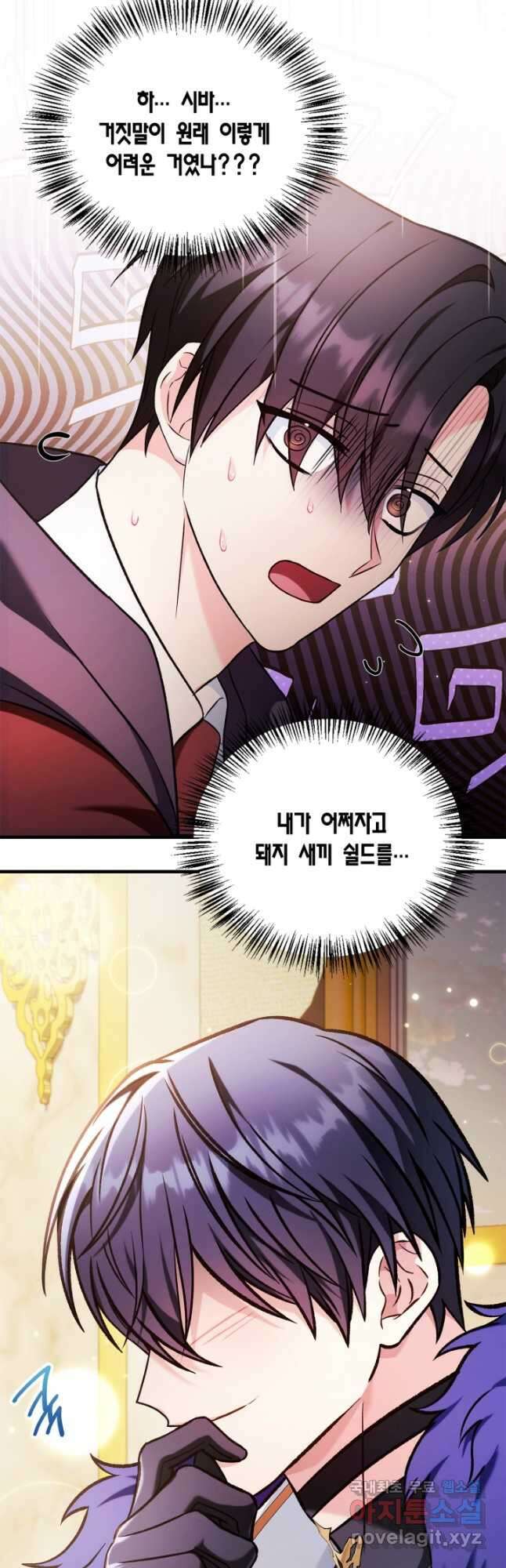 회귀자 사용설명서 88화 (시즌2 완결) 4