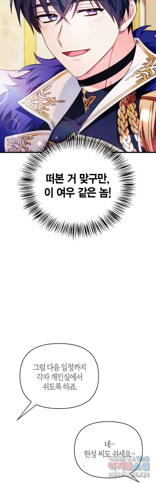 회귀자 사용설명서 88화 (시즌2 완결) 7