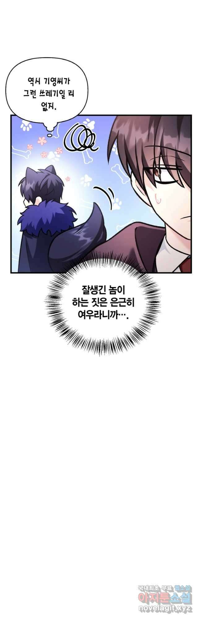 회귀자 사용설명서 88화 (시즌2 완결) 8