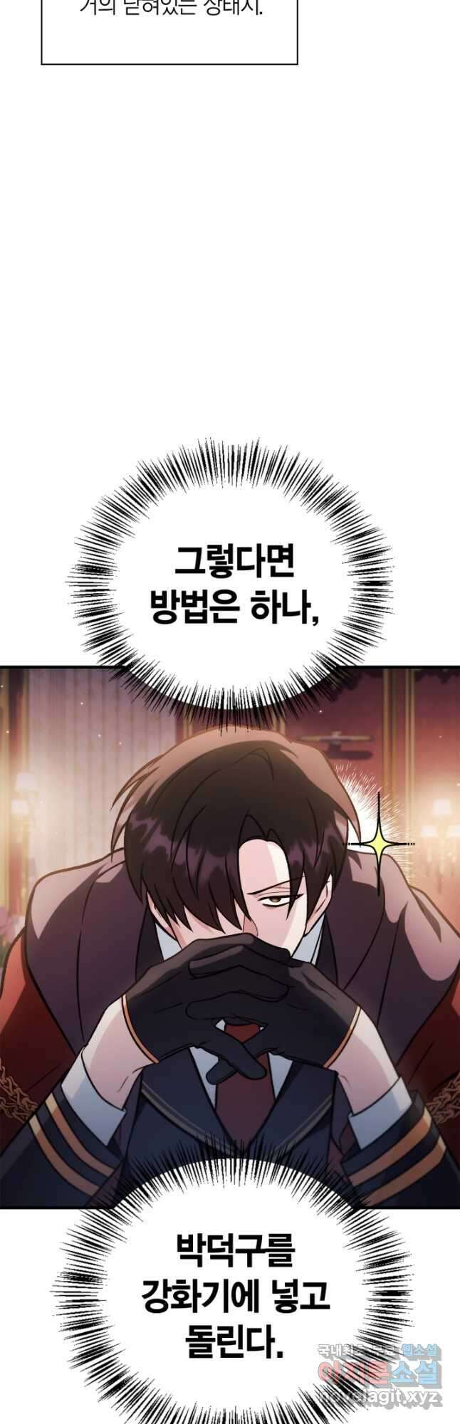 회귀자 사용설명서 88화 (시즌2 완결) 14