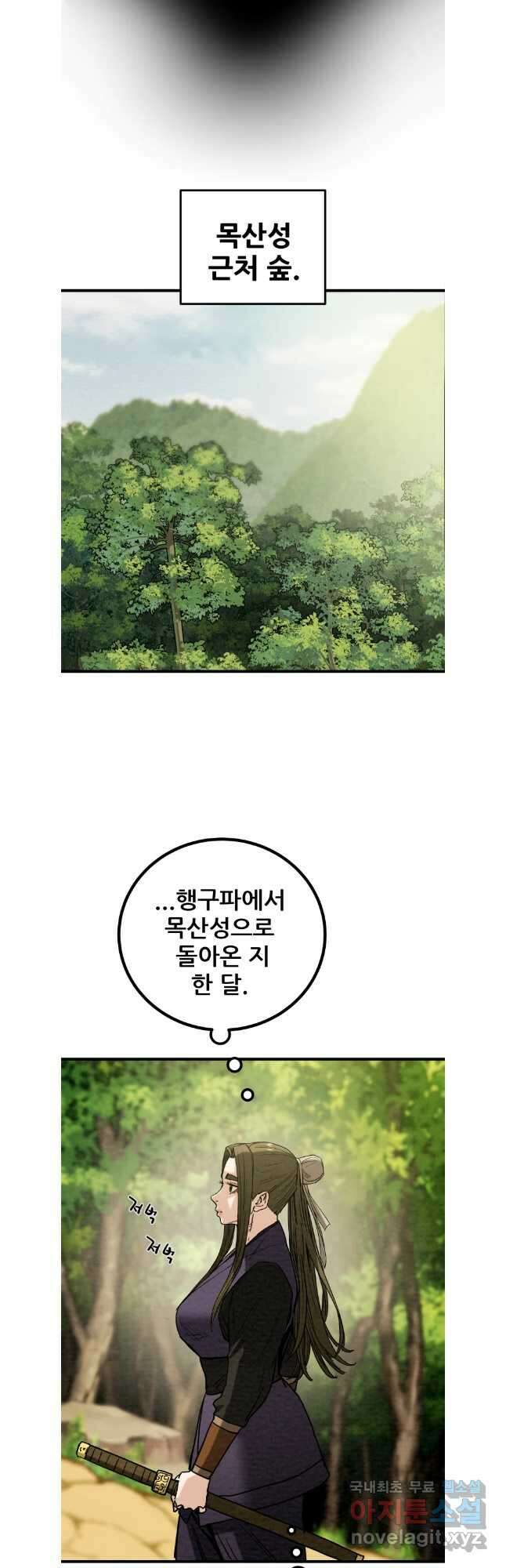 천광명월 120화 4