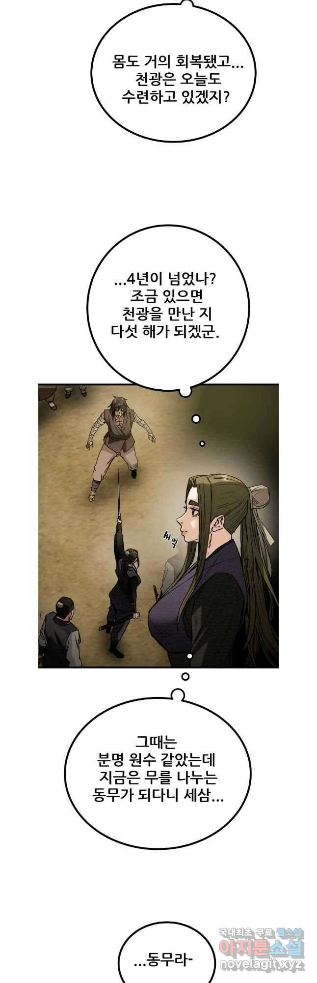 천광명월 120화 5