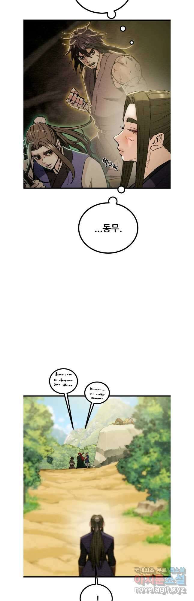 천광명월 120화 6