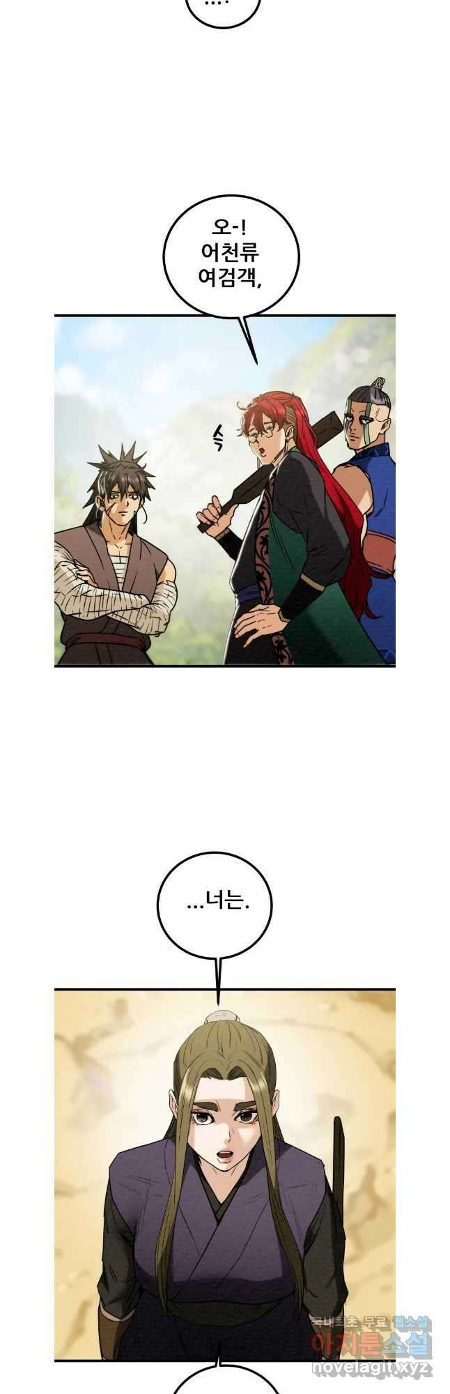 천광명월 120화 7