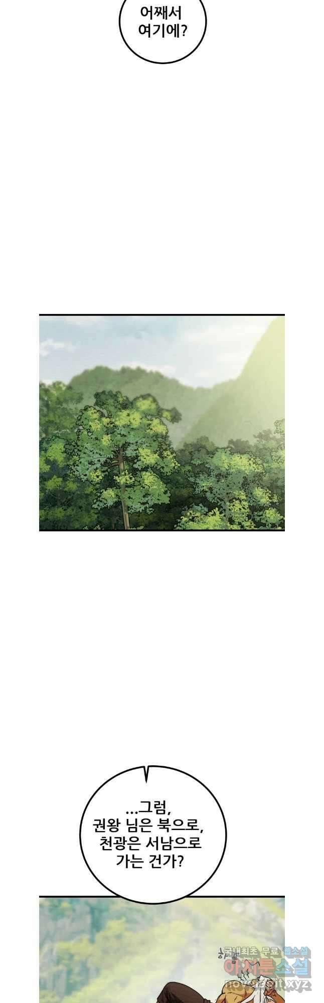 천광명월 120화 8