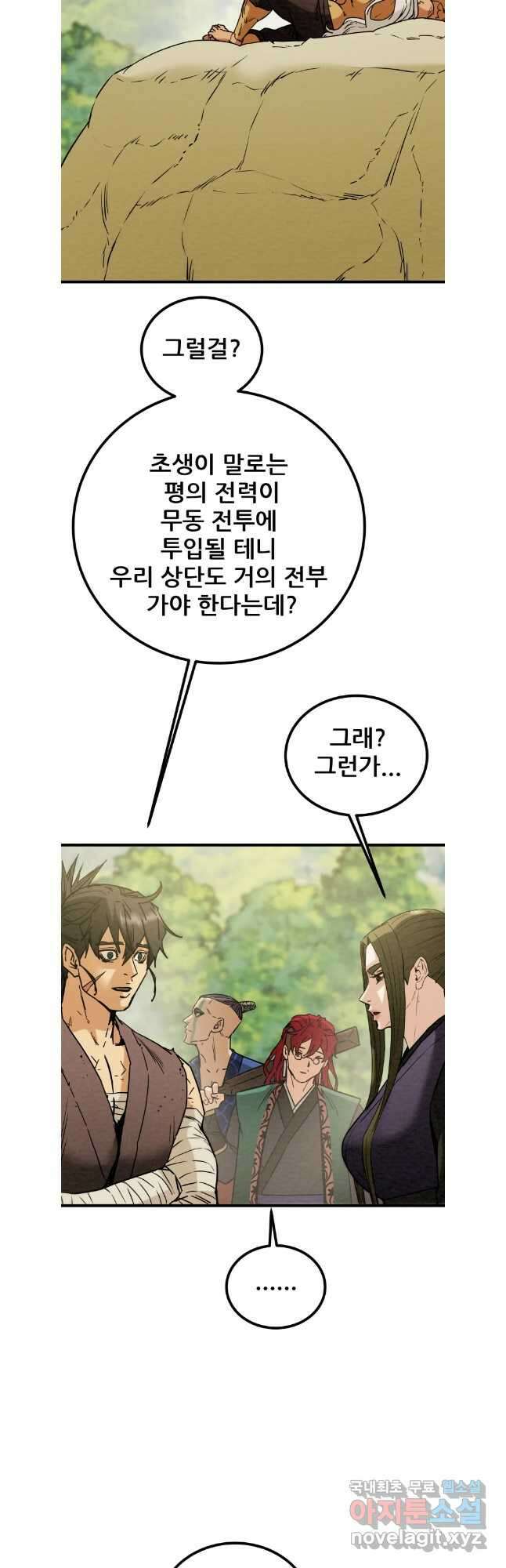 천광명월 120화 9